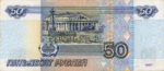 Counterfeit 50 ₽ Russian ruble